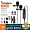 MAONO AU-200 Dual Lavalier Mic Mike Copy Mike 2 Mike for iOS, Android, Computer + Free Kip Clip & Converter & Sponge