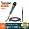 MAONO AU-K04 Mike Mike Cry Mike Karaoke Mike Dynamic Mike Metal Dynamic Microphone + Free Mike XLR ** Zero Insurance
