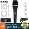 AKG® C5 Condenser Vocal Mic ไมค์คอนเดนเซอร์ ไมโครโฟน สำหรับอัดร้อง รับเสียงแบบ Cardioid ความถี่ 65Hz-20kHz + แถมฟรี กระเ