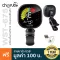 Cherub® WST-675 Cab Tuner เครื่องตั้งสายกีตาร์ จูนเนอร์ หน้าจอแสดงผลแบบสี มีแบตเตอรี่ในตัว ทีตั้งสายกีตาร์, Guitar Tune