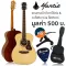 Mantic OM-1 40 inch guitar Om Square/Okome coated + free bag & Kapok & Pick