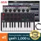 AKAI® MPK MINI MKIII MIDI Controller, 25 Portable Portable Keyboard 8 PADS, 8 buttons Q Link and THUB + free cutting program