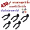 ขาแขวนกีตาร์ / เบส /อูคูเลเล่ ชุด5ชิ้น ราคาพิเศษ