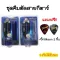 พร้อมส่งส่งเร็วAliceชุดคีมตัดสายกีตาร์+ที่หมุนลูกบิด
