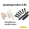 พร้อมส่งชุดเซตหมุดกีตาร์โปร่ง+หย่องบน+หย่องล่าง ชุด8ชิ้น
