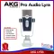ไมโครโฟน AKG LYRA USB Microphone USB-C Condenser Microphone ไมค์สตรีมมิ่งขั้นเทพ รับประกันศูนย์ไทย 1 ปี