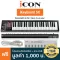 ICON® IKEYBORD 5X Keyboard Dumb 49 Key Midi per MIDI / 18 functions / PC, MAC + free IM program