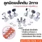 พร้อมส่งลูกบิดกีต้าร์โปร่ง กีตาร์ไฟฟ้า แบบ2ทาง ครบชุด 6 ชิ้น ชุบโครเมี่ยม อย่างดี แพ็คถุง