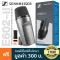 Sennheiser® E602 II Bass Drum Mic Dynamic Mike Drum Mike Mike Amp Base For bass drums, bass amps + free freckles