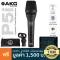AKG® P5i Dynamic Vocal Microphone ไมค์ ไดนามิก รับเสียงแบบ Supercardioid ความถี่ 40Hz-20kHz ควบคุมได้ผ่านแอพ HARMAN + แถ