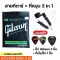 พร้อมส่งครบชุด6เส้นสายกีตาร์โปร่ง สายกีตาร์ไฟฟ้าGibson+ที่หมุน3in1 149