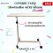 Abloom โต๊ะคร่อมเตียง หน้าไม้ ปรับสูงต่ำได้ Height Adjustable Wooden Top Overbed Table