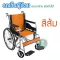 รถเข็นผู้ป่วย รถเข็น Wheelchair รถเข็นผู้สูงอายุ วีลแชร์ พับได้ แบบตาข่าย รุ่น PG5-1,PG5-2, PG5-3 เกรดโรงพยาบาล
