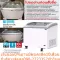 SENDENININTERCOOL 9.5Q freezer, SNC0285 Sliding Lamp Snc0285, Aluminiumsheet, white plastic coating with 4 baskets.