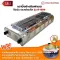 Thai Flower, IF-1899 smokeless grill, 39 x length, 100 x height 23 cm with safety adjustment set