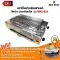 BIGSUN เตาย่าง ใช้แก๊ส ไร้ควัน สแตนเลส BBQ-933 ขนาดตะแกรง 30x50 ซม. พร้อมหัวปรับเซฟตี้+ข้อต่อปิคนิค