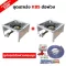 Porridge set, stove, kb5, accelerator, Square leg, with a built -in wind, size 40 x 40 x 22 cm with complete set of peripherals