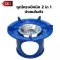 2 in 1 picnic picnic set, blue, built -in air tank, 4 kg, all models, stainless steel shower, not rust Authentic brass milk