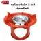 2 in 1 picnic frame, orange colors, in the air, can be used with 4 kg of gas tank. All models are stainless steel, not rust. Authentic brass milk