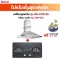 RINNAI เครื่องดูดควัน รุ่น RH-C119-SS พร้อมเตาฝัง เลือกรุ่นที่ต้องการได้ ฟรี หัวปรับเซฟตี้ รุ่น L-325S