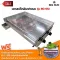 เตาสเต็ก อินฟาเรด BC-612 กระทะขนาด 61x45 ซม. โครงสร้างสแตนเลสทั้งตัว พร้อมหัวปรับครบชุด