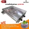 BC-612 Steak BC-612, 61x45 cm pan, stainless steel structure With a complete set of adjustment