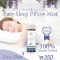 Easy Sleep Pillow Mist Aromatherapy Pillow Spray