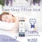 Easy Sleep Pillow Mist Aromatherapy สเปรย์ฉีดหมอน