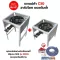 Porridor set, stove, stove, cake, C30, valve, row, square legs, 69 cm high+square 40 cm.