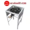 The head of the vendor C30 Valve can speed up. With high square legs with a built -in wind, size 40x40x69 cm.