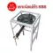 The head of the stove accelerates large vendors KB8 with high square legs, width 40 x length 40 x height 69 cm.