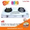 เตาแก๊สลัคกี้เฟลม รุ่น AG-2102SW หน้ากระจก หัวเตาผสม พร้อมอุปกรณ์หัวปรับ เซฟตี้