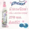 SANZOFT น้ำหอมฉีดผ้า แซนซอฟ 270 มล. กลิ่นลาวิชพิ้งค์