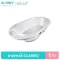 Nanny Micro+ Baby bathtub Classic bathing basin with Microban to prevent bacteria.