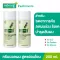 Pack 2 Smooth E Purifying Conditioner 200 ml. Hair conditioner nourishing hair and scalp, removing dandruff, anti -fungal fungi, with natural extracts, reducing the head.