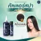 Organic white hair shampoo -Dark brown