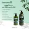Bergamot Oil Shampoo แชมพู B