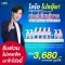 LYO ไลโอ ผลิตภัณฑ์ดูแลเส้นผม  ครบสูตร  Shampoo+Conditioner+Hair Tonic  บำรุงเส้นผมและหนังศีรษะ หมดกังวล ผมร่วง ผมบาง By. หนุ่ม กรรชัย