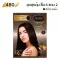 White hair shampoo Economical set ️6 sachets, only 480 baht