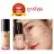Divide the sale of juicy foundation.