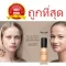 Divide all colors, Bobbi Brown Skin Long-Wear Weightless Foundation