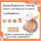 Giffarine Light Make-up Foundation Cream, Light Formula, wrinkles, makes the skin smooth, waterproof, sweat, foundation.