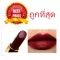 ถูกที่สุด !! แบ่งขายลิปสติกชาแนลสีเบอรี่ CHANEL ROUGE ALLURE ULTRABERRY 247