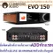 Cambridge Audio EVO150 All-in-One Player 150W/ch