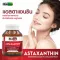 Astaxanthin Extract from Hemato Tokcas Pluvie Bio Cap Astaxanthin Biocap Haematococcus Pluvialis Extract Astazanthin Astaxon Astra