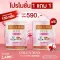 ซื้อ 1 แถม 1 COLLA MAX PLUS+ เพียวคอลลาเจน ไทพ์ทู ไดเปปไทด์ เกรดพรีเมี่ยม ปริมาณรวม 300 กรัม ทานได้ 2 เดือน