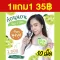 1แถม1? ดีท๊อกซ์ กรีนแอปเปิ้ลเฮิร์บ Green Apple Herb 10 เม็ด