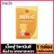 Amado Ben C อมาโด้ เบน ซี 10 เม็ด 1 กล่อง วิตามิน ซี เม็ดฟู่ Vitamin C