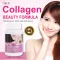 มารีน คอลลาเจน x 1 ขวด คอลลาเจน เปปไทด์ อินูวิค Marine Collagen Peptide Tablets Inuvic คอลลาเจนเม็ด