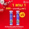 ‼️ฟรีส่ง‼️ เพิ่มภูมิคุ้มกัน 1 ฟรี 1 Swiss Energy Sambucus Immuno